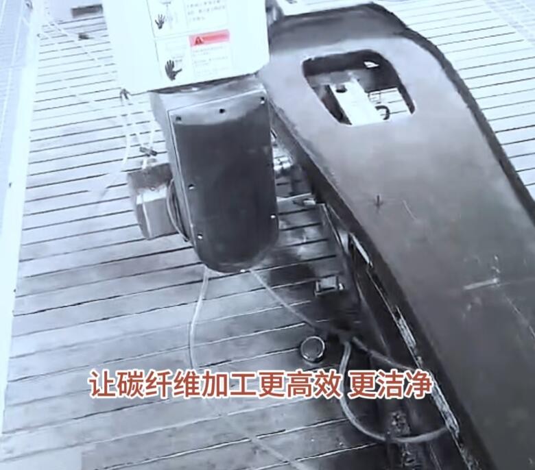 全封闭式五轴加工中心如何破解碳纤维加工粉尘难题