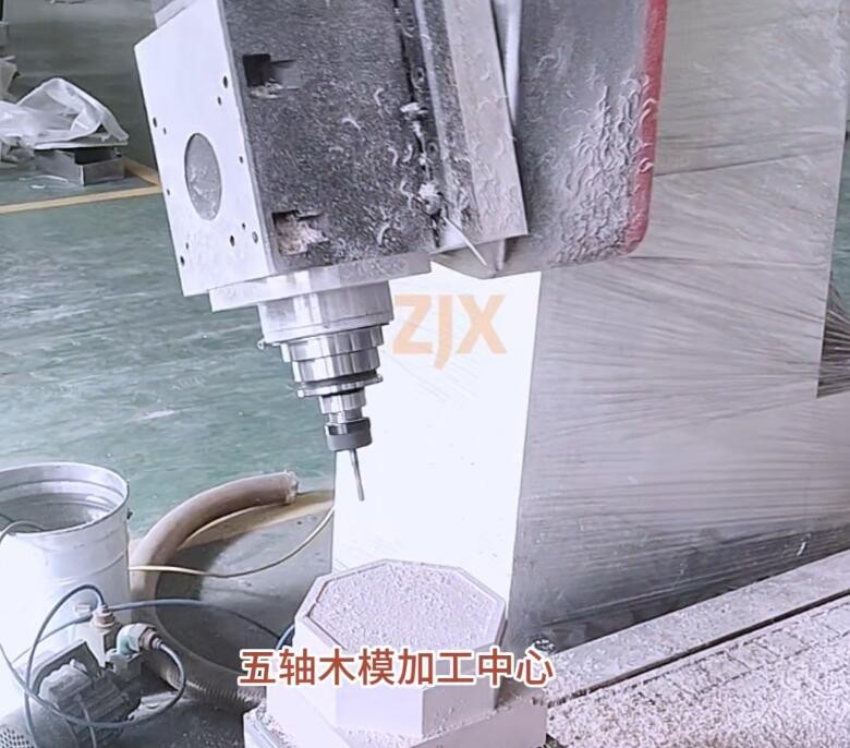 五轴联动加工中心，让木模制造更智能
